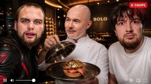 ХАЗЯЕВА ПРОБУЮТ БУЛОЧКИ BOLO СО ЗВЕЗДОЙ МИШЛЕН! ЗАБАНИЛИ НА СТРИМЕ | ДАНИЛА ГОРИЛА, АЙДАР, РАГОВСКИЙ