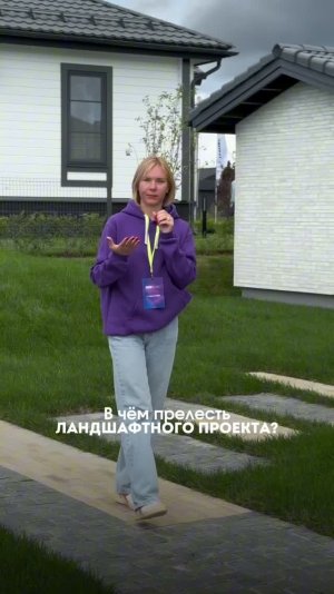 Ландшафтный проект – это просто красивые чертежи на бумаге? Нет, это гарантия комфорта и экономии!
