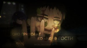 ОНО ПРИХОДИТ КО МНЕ В ГОСТИ Гача страшилка gacha club WorldBegemotKot [get-save.com]