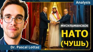 Конец гегемонии НАТО: новый альянс-пустышка обнажает слабость Запада