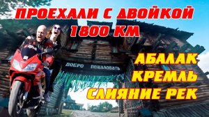 #тобольск | #парк-отель Абалак | #Кремль | #слияние рек