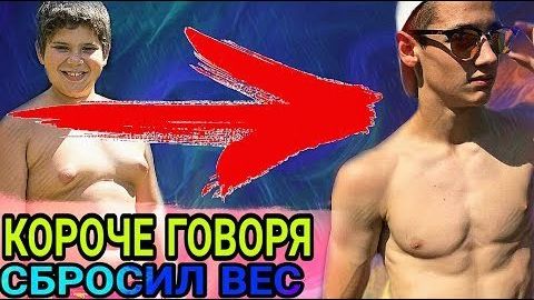 КОРОЧЕ ГОВОРЯ