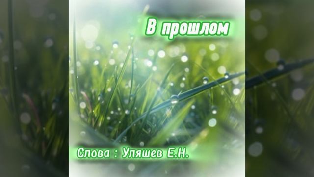 Песня 