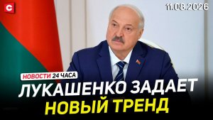 Совещание Первого с Советом Министров | Польше грозит экологическая катастрофа | Новости 11.08