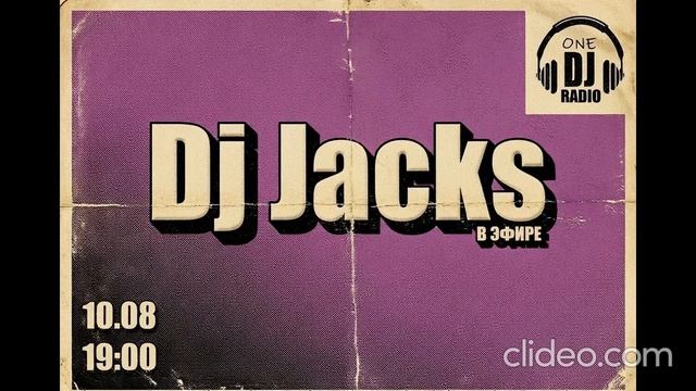 Dj Jacks - Эфир 10.08.2026