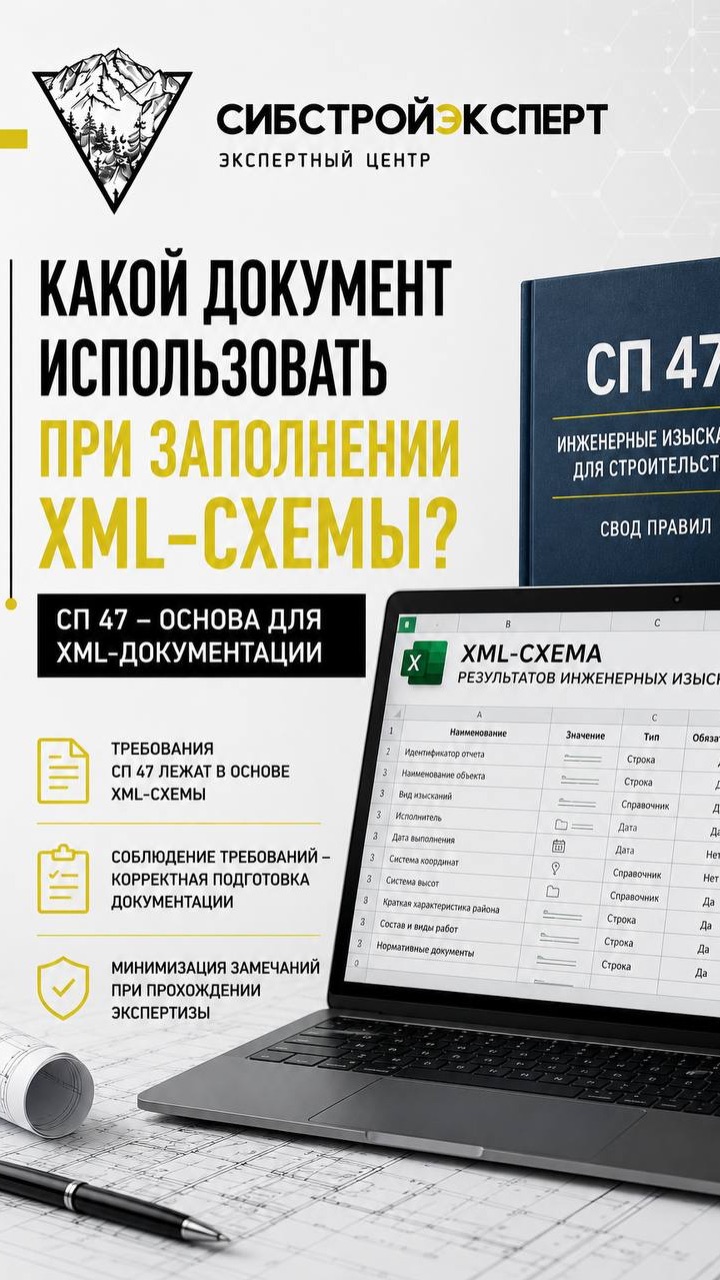 Какой документ использовать при заполнении XML-схемы? 📄