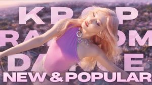 ｡.ﾟ+ Kpop ramdom dance | new & popular | 2026