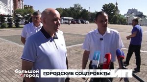 ГОРОДСКИЕ СОЦПРОЕКТЫ. Большой город 11/08/2026