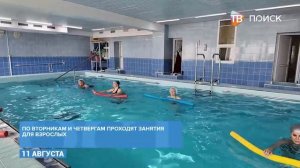 Расписание реабилитационного центра для других групп