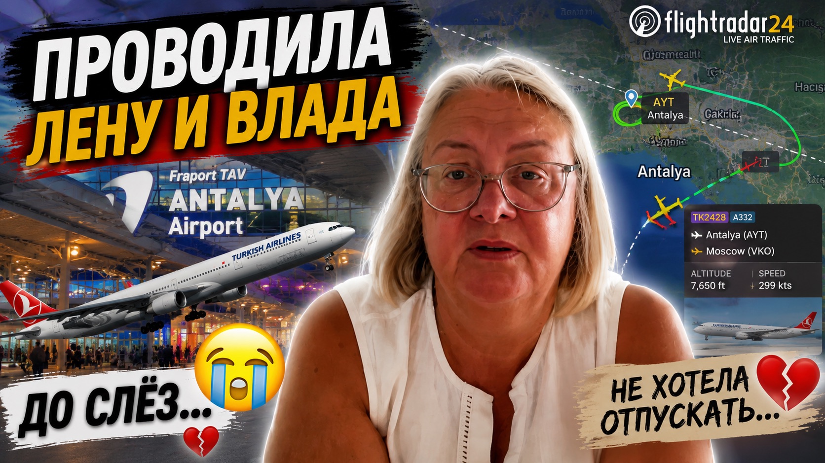 Вот и всё… Лена и Влад уехали😭 Как теперь без них?