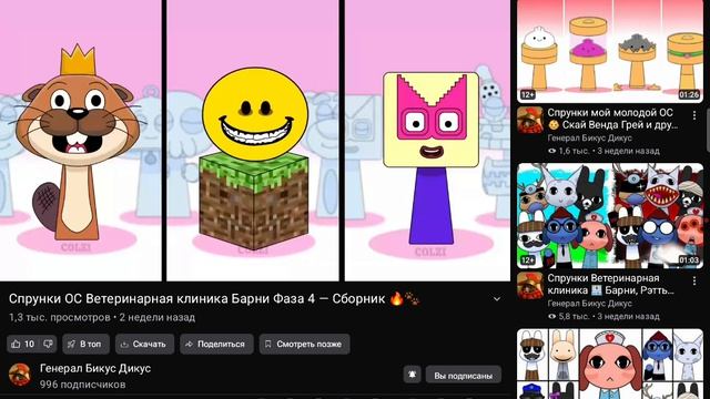верите