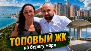 КВАРТИРЫ с видом на МОРЕ в 500 метрах от ЛУЧШИХ пляжей в ЮЖНОМ районе Новороссийска!