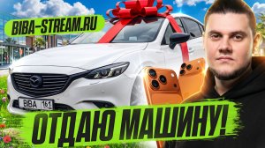 🔥ВЫИГРАЙ АВТОМОБИЛЬ БИБЫ! ● Делаю Сборочный ЦЕХ