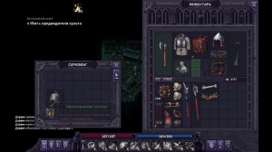 StoneShard 54-й эпизод