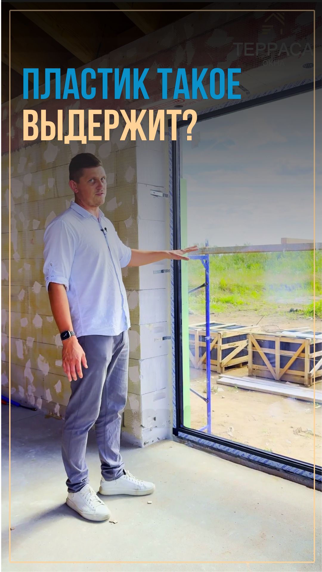 Такие витражи — это уже про алюминий