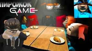 Играю в игру Игра в пирожок