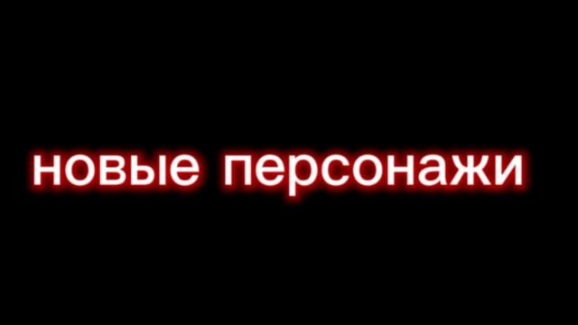 добро пожаловать на площадку Тараса хорор ремейк трейлер