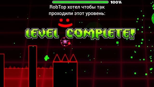 Ожидание: Как хотел RobTop чтобы проходили этот уровень
РЕАЛЬНОСТЬ: Вот так проходят этот уровень ☠️