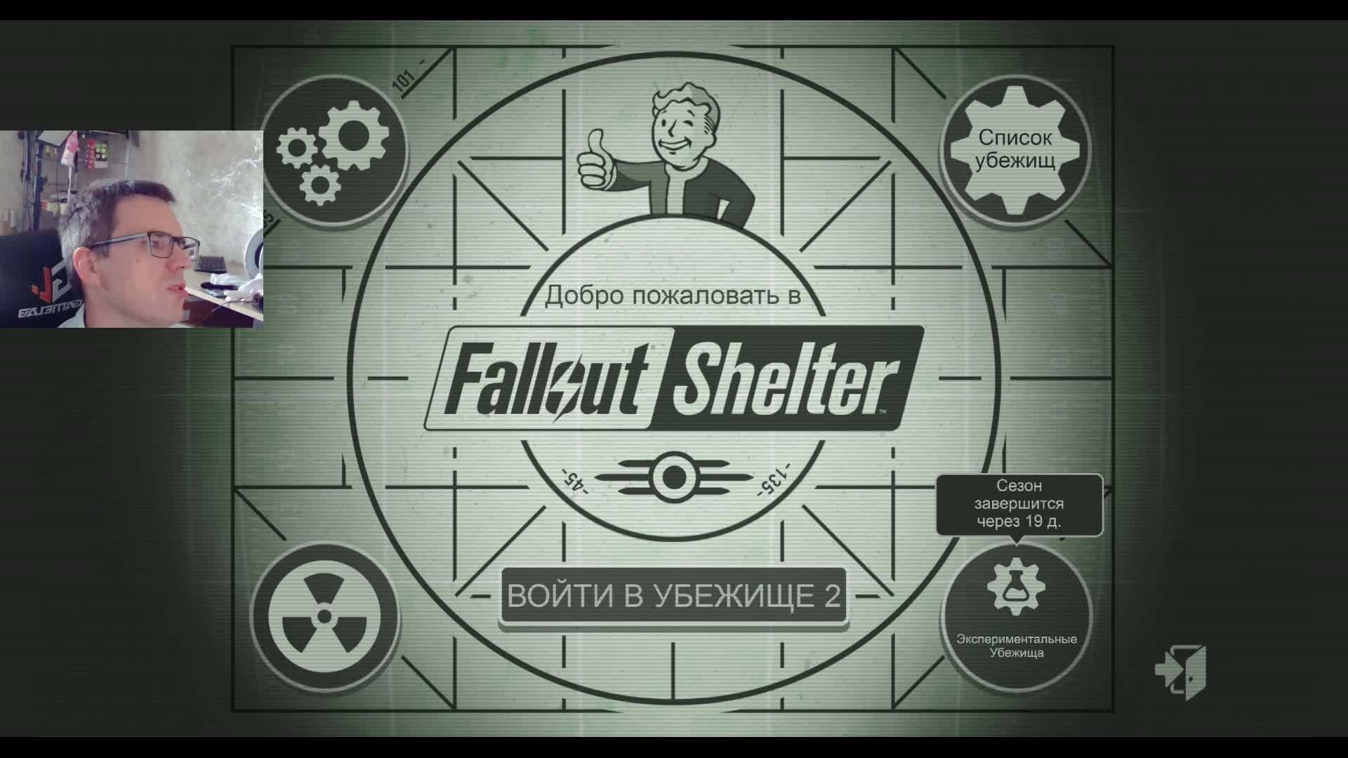 Fallout Shelter!
