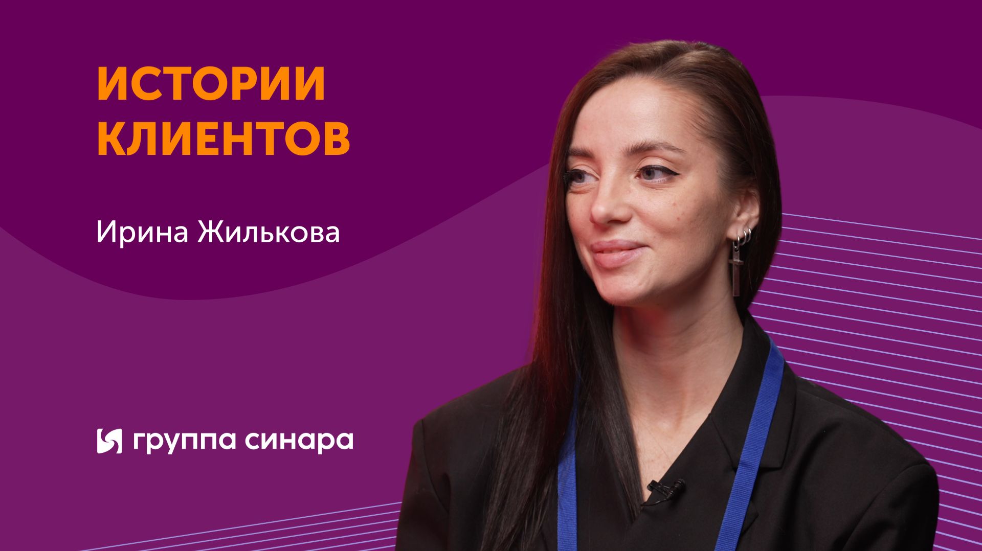 Внедрение за 6 недель: как «Группа Синара» тиражирует Directum RX на крупный холдинг