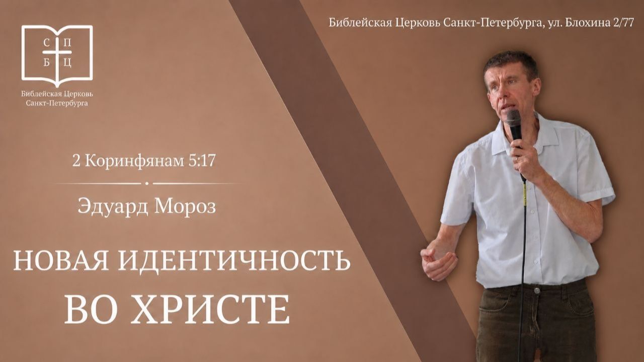 ЭДУАРД МОРОЗ