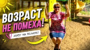 60+ ЖИВУ КАК ХОЧУ! Накупила лекарств и творю шедеврики. Почему мои песни МОИ?