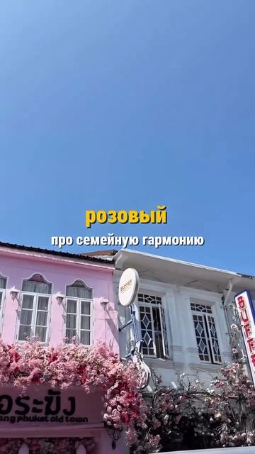 Хотя бы раз тут точно стоит побывать 💯  Phuket Town !  Пиши «ГОРОД» - отправлю точную 📍локацию