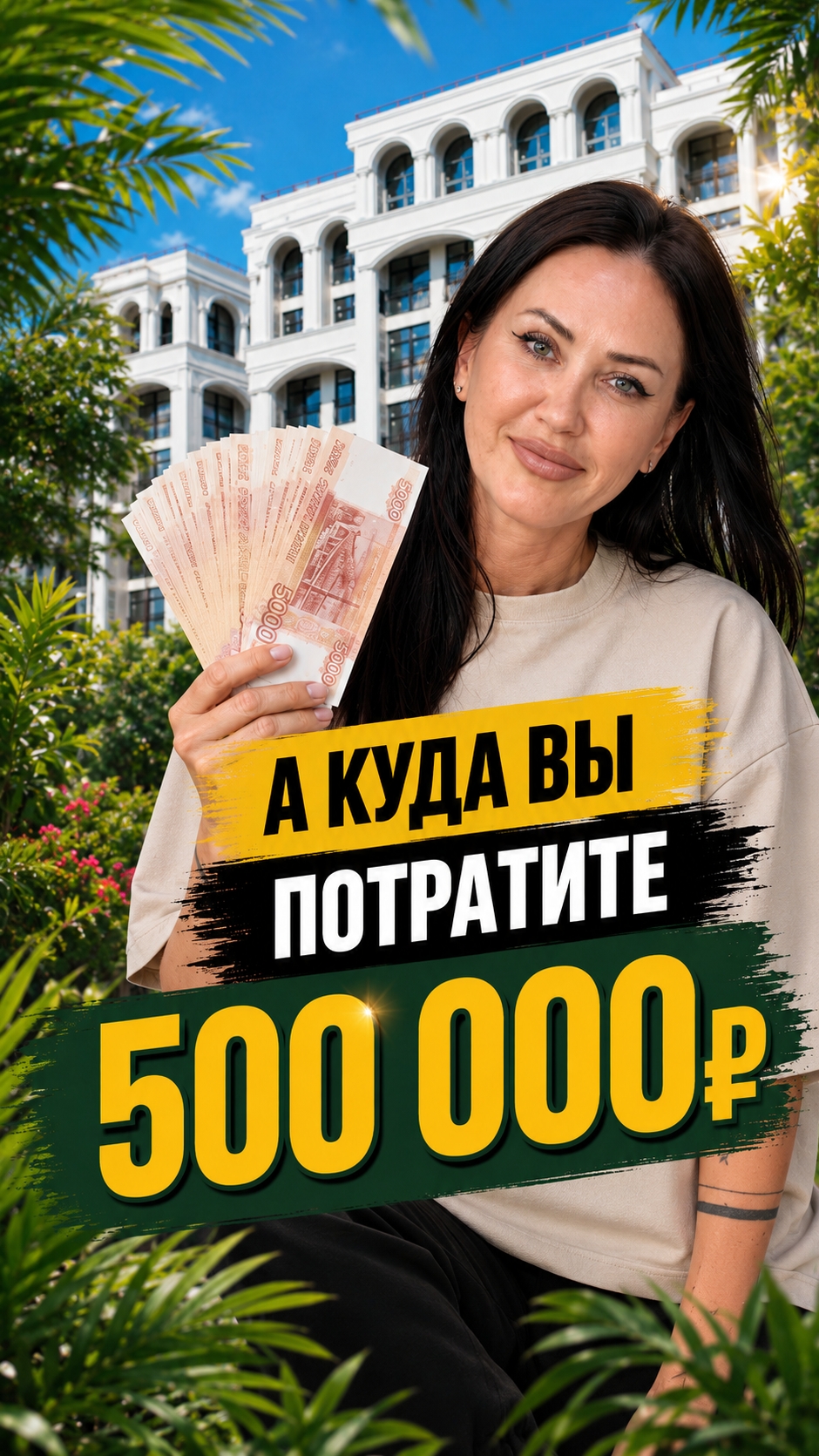 Застройщики дарят деньги! 500 000 рублей при покупке квартиры в одном из лучших жилых комплексов.