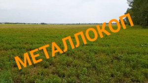 МЕТАЛЛОКОП/ОТЛИЧНОЕ ЖЕЛЕЗО СССР/ДОПОЛНИТЕЛЬНЫЙ ДОХОД