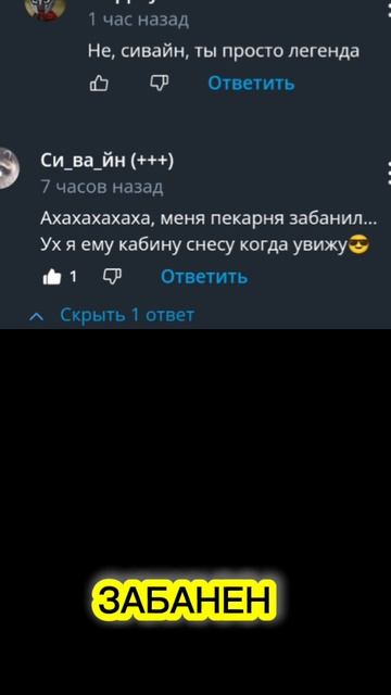 УБЕЖИЩЕ ОБИЖЕННЫХ ВКЛЮЧИЛО ЦЕНЗУРУ / ПОЗОР ПЕКАРНИ 🥶