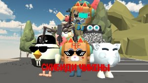 скибиди чикены 7 серия