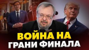 ЕРМОЛАЕВ Андрей. ЗАПАД ГОТОВИТ ЖЁСТКИЙ УЛЬТИМАТУМ! ОСЕНЬ ВСЁ ПЕРЕВЕРНЁТ! ТРАМП ГОТОВИТ НОВУЮ СД
