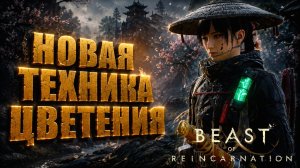 Beast of Reincarnation прохождение #16 ЗАЧИСТКА ГОРНОГО РЕГИОНА и НОВАЯ ТЕХНИКА на русском языке
