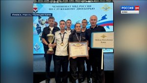 Полицейские из Коми стали призёрами Чемпионата МВД России по служебному двоеборью