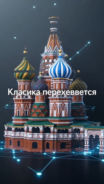 Авангард + ИИ = новая русская цифровая эстетика
