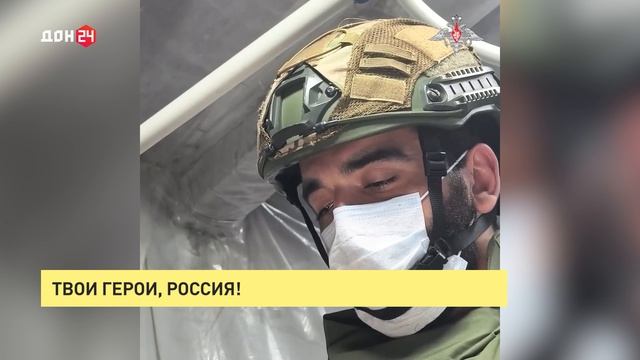 Твои герои Россия!