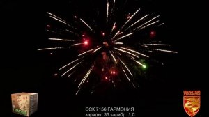 ССК 7156 Батарея салютов ГАРМОНИЯ (1,0*36) ЗД