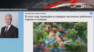 Собянин рассказал о ходе программы обновления районных парков