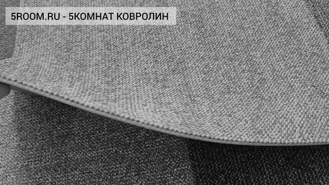 Ковровая плитка Haima First (Ферст) 01 КМ2, 33 класс