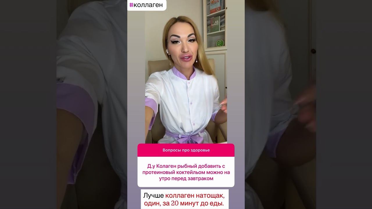 ❤️КОЛЛАГЕН❗️КАК ПИТЬ ПРАВИЛЬНО ⁉️  #похудение #похудеть #снижениевеса #диета #коллаген #протеин