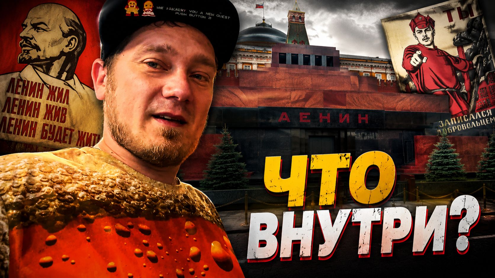 Мавзолей Ленина. Я сходил за вас