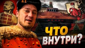 Мавзолей Ленина. Я сходил за вас