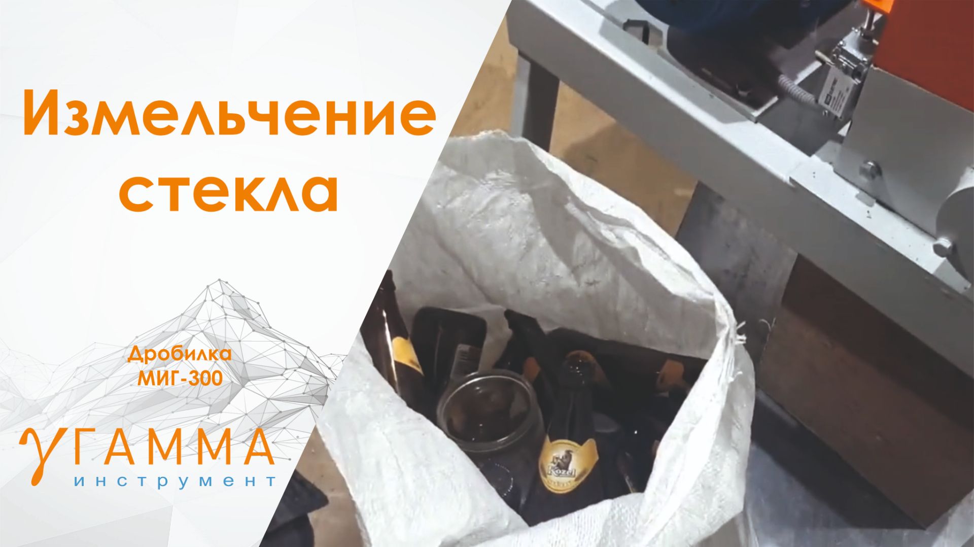 Стекло