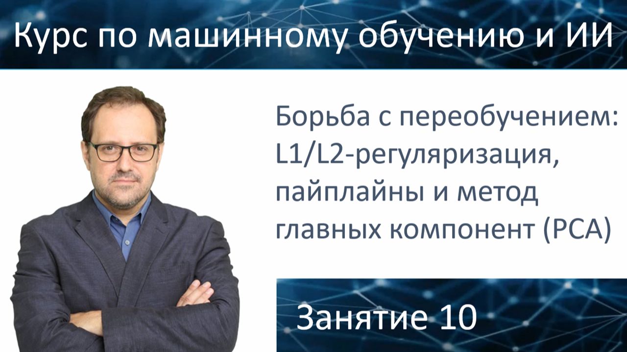 Курс 