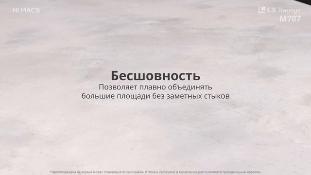 HIMACS Aurora Magnolia / Аврора Магнолия M707