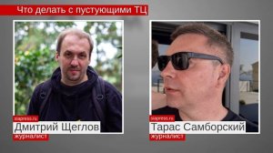 Что делать с пустующими магазинами и ТЦ в Сургуте