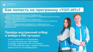 Можно ли попасть на практику ТОП-ИТ и получать стипендию за нее, если поступил на внебюджет?