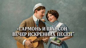 НИКОЛАЙ ГОЛОВИНОВ || Гармонь и шансон: вечер искренних песен