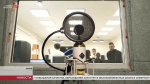 В сентябре во Владикавказе откроют вторую школу креативных индустрий