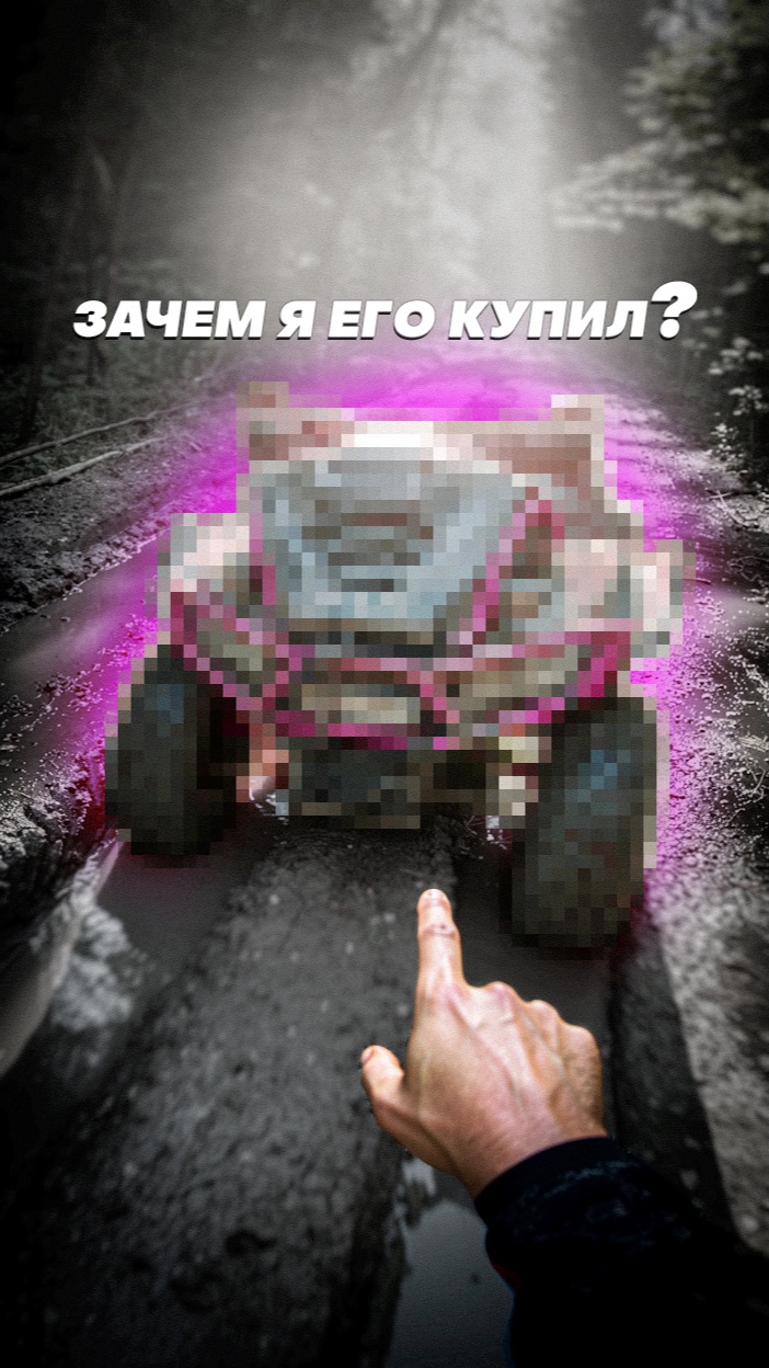 ЭТОТ КВАДРОЦИКЛ ПРОЕХАЛ ВЕЗДЕ!